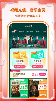 淘电影票截图