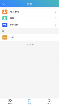 呼好聊截图