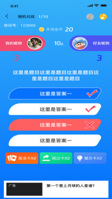 润泽益智截图