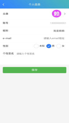 呼好聊截图