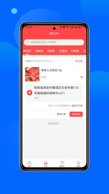 菜大盛截图