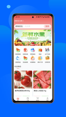 菜大盛截图