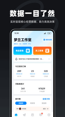 陪陪喵商家版截图