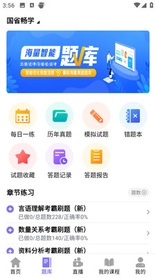前图教育截图
