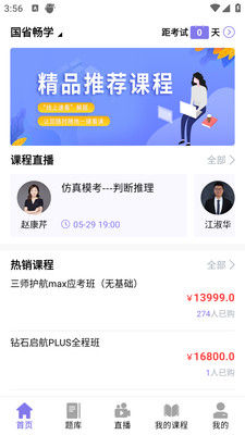前图教育截图