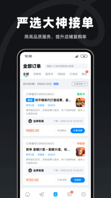 陪陪喵商家版截图
