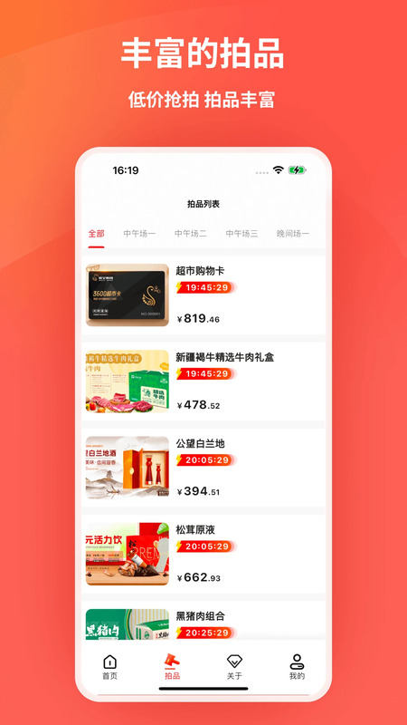 艾兴优选截图
