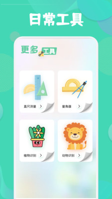 水星云助手截图