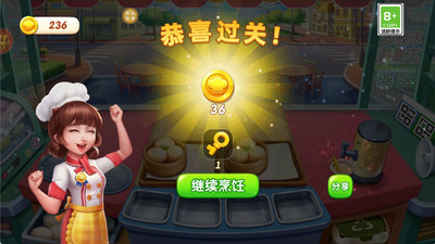 小镇美食掌门人截图
