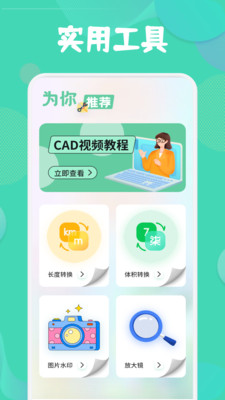 水星云助手截图