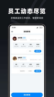 陪陪喵商家版截图