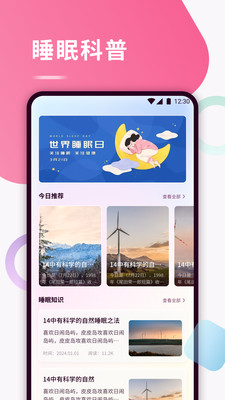 Kikoeru助眠截图
