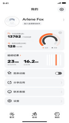 户外光截图