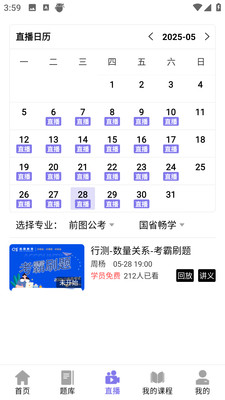 前图教育截图