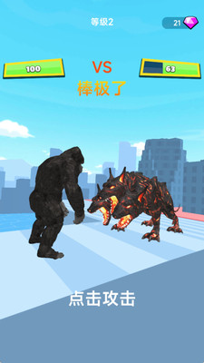 怪兽世界争霸截图