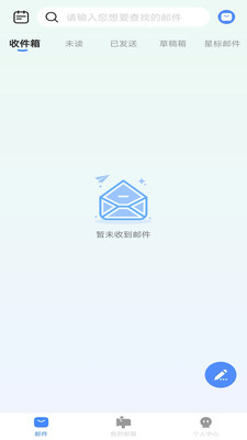 电子邮箱管理截图