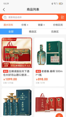 四海精选