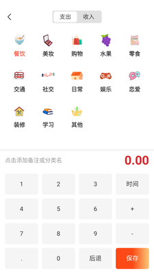 富益花截图