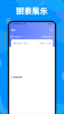 红色火箭手账截图