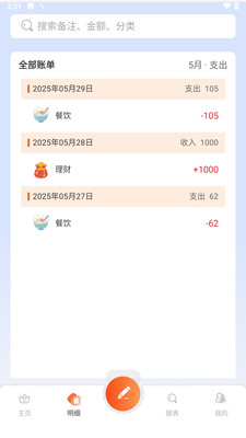 富益花截图