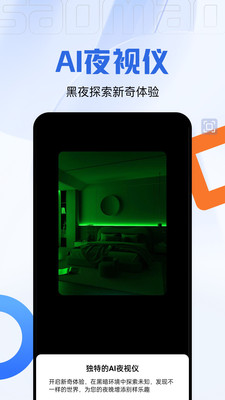 码上测量仪截图