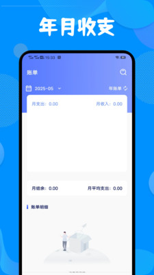 红色火箭手账截图