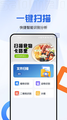 码上测量仪截图