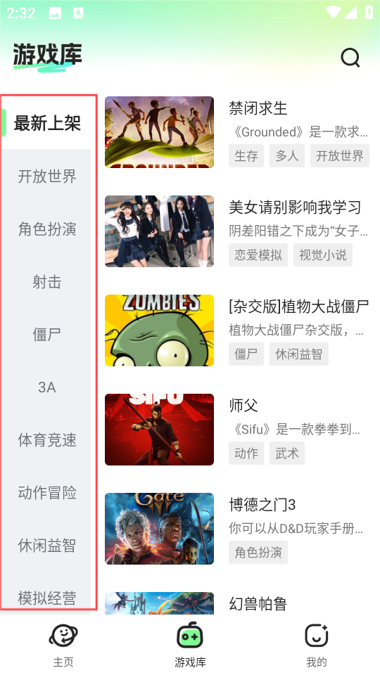 老六玩电脑