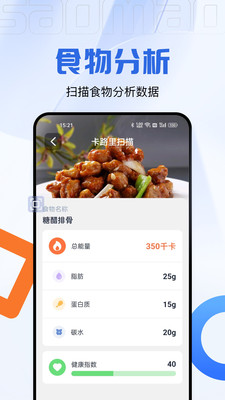 码上测量仪截图