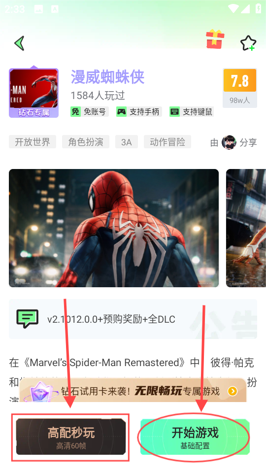 老六玩电脑