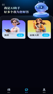 讯宝AI截图