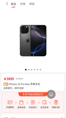 宝酷商城