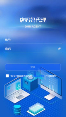 店妈妈代理截图