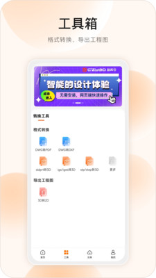 超真云手册