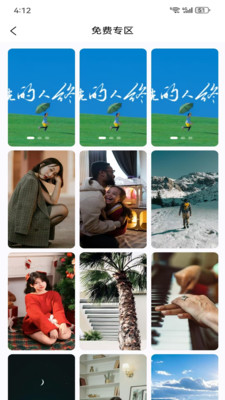 步得积截图