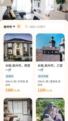智住时代