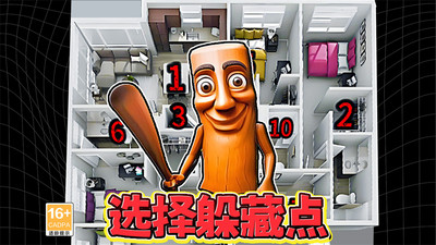 你可真会藏