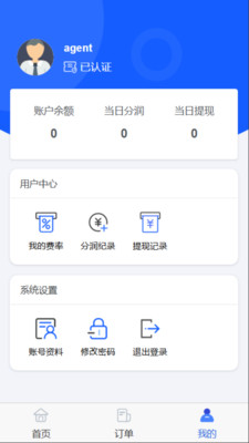 店妈妈代理截图