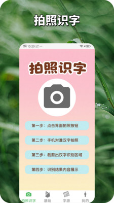 七宝识字