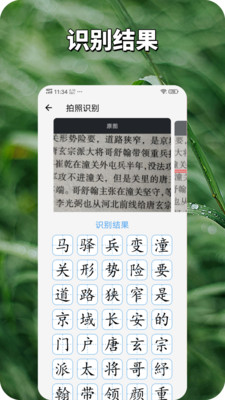 七宝识字