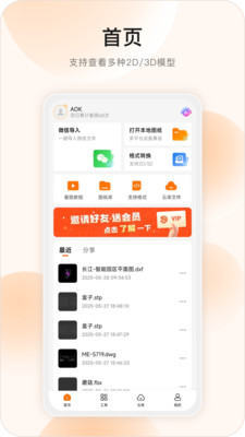 超真云手册