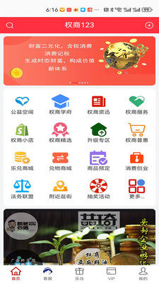 权商123
