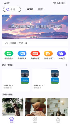 步得积截图