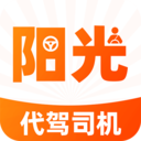 阳光代驾司机