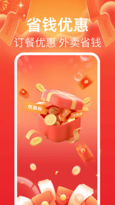 小饿外卖优惠券