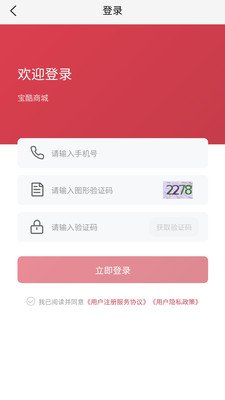 宝酷商城