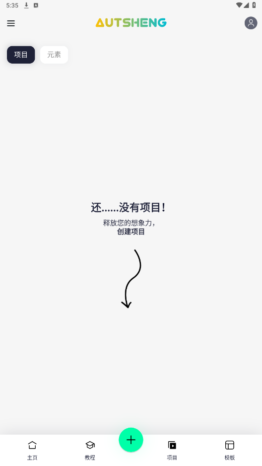 AutSheng截图