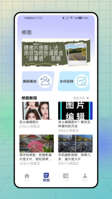 助播工具箱截图