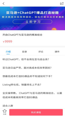 呼噜噜慧学截图