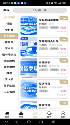 博己截图